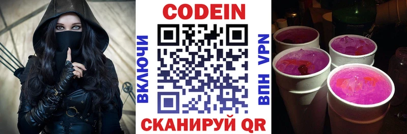 гидра ссылки Лангепас Codein напиток Lean (лин)