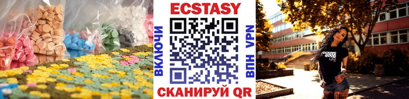 Экстази 99%  закладка  Лангепас 