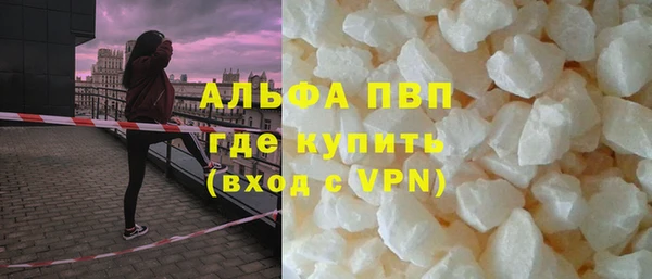 альфа пвп Балабаново