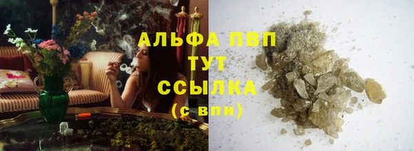 альфа пвп Балабаново
