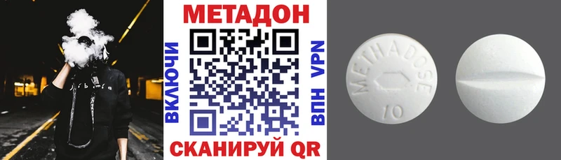 Метадон мёд  наркотики  Лангепас 